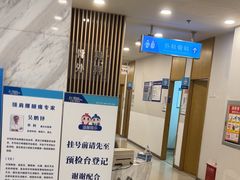 -上海仁爱医院