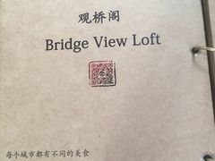 -观桥阁(锦溪店)