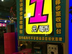 -奇奇乐园电玩城(立丰国际购物广场店)
