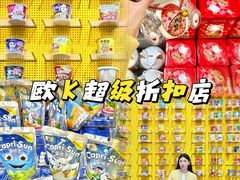 -欧亚汇集(飞跃路店)