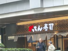 -合点寿司(金虹桥商场店)