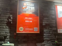 -和和小厨