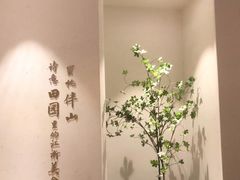 -蜜桃餐厅·伴山(绿宝广场店)