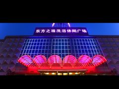 -东方之珠洗浴休闲广场(南开店)