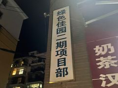 -团城山公园