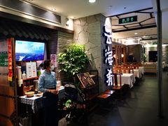 -云海肴·汽锅鸡·云南菜(美罗城店)