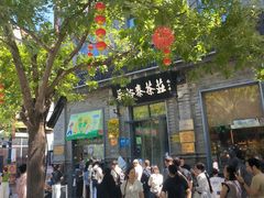 -吴裕泰茶庄(前门大街店)