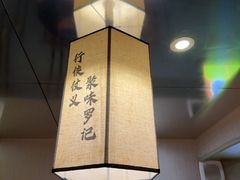-聚味罗记大排檔·鲜鱼杂·甲鱼煲•龙虾馆(科学馆店)