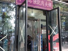 门面-子午路张记肉夹馍(小寨西路店)