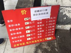 -金杨老摊头蛋饼(金口路店)