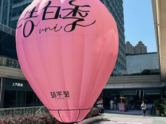 -中海环宇荟