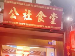 门面-蜀厨蓉匠(广福店)