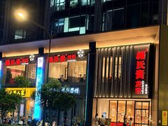 -杨氏青龙虾·吃蟹季(珠江路店)