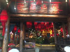 门面-老滇山寨•云南特色菜•地方菜•民族风情歌舞表演(金碧店)