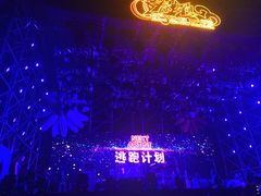 -上海国际音乐村