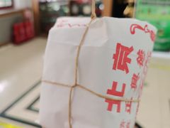 -正兴德(牛街店)