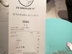 账单-狐狸和向日葵(北京路店)