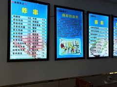-张记炸串肠粉