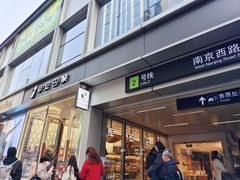 -早安巴黎(四季坊店)