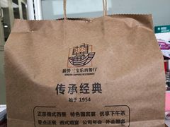 -新侨三宝乐面包店(崇文门店)