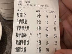 账单-贯贯吉·清真餐厅(浙江中路店)