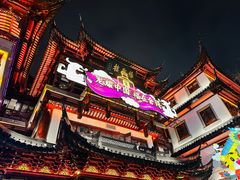 -豫园