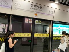 -四川北路(地铁站)