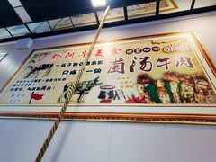 -黔阿牛菌汤牛肉粉全牛火锅(喷水池店)