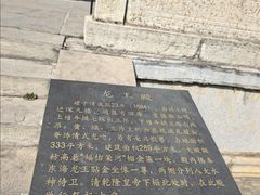 -龙王庙行宫