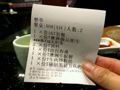 账单-猪啊牛呀羊啊铜盘烤肉(正大广场店)