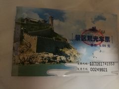 门票-蓬莱阁景区