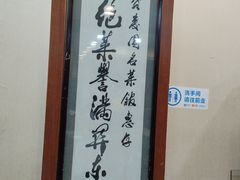 -宝发园名菜馆