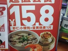 -吉祥馄饨(上海南方店)