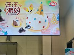 -DQ·蛋糕·冰淇淋(城南嘉园店)