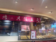 -嘉华鲜花饼(四方街旗舰店)