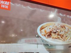 -米村拌饭(杭州国大城市广场店)