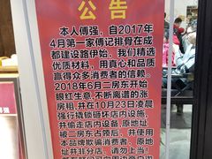 -傅强排骨(成都总店)
