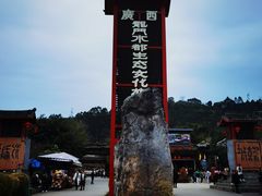-龙门水都景区
