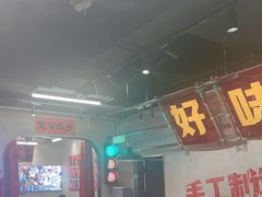 -牛市坎火锅(建设路店)