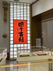 -结绳记(西北旺万象汇店)