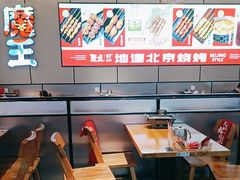 -聚点串吧·北京烧烤(公益西桥店)