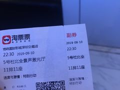 -博纳国际影城(皇庭店)