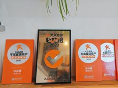 -冰冰酱(新都心店)