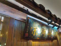 -老村长•湖北菜(欢乐大道店)