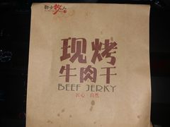 -都士牧人现烤牛肉干