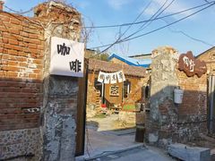 -陶野咖啡·面包披萨