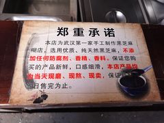 -鞠氏黑芝麻糊(水塔店)