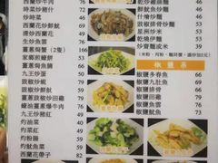 菜单-一哥美食(总店)