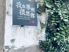 -山塘街