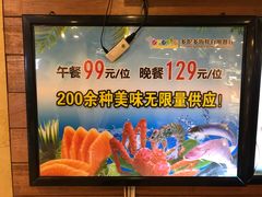 -星伦多自助料理·涮烤一体(虹悦城店)